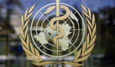 الصحة العالمية: الظروف حول العالم مثالية لظهور المزيد من متحورات 