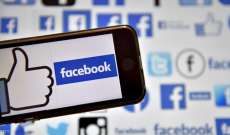 مشروع قانون لتحديد عمر مستخدمي "فيسبوك" في فرنسا