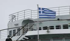 حكومة اليونان: لن تشارك بمحادثات مع تركيا طالما سفينة التنقيب التركية بمياهنا
