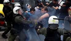 الشرطة اليونانية: اعتقال سوريا يشتبه بانتمائه لتنظيم الدولة