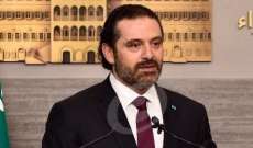 الحريري عرض مع سفير ايطاليا تنفيذ مقررات مؤتمر روما 2