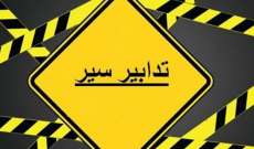 قوى الأمن: تدابير سير في بدارو من 21/6 حتى 23/6 لإقامة معرضاً للزهور
