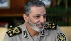 القائد العام للجيش الإيراني: تعاضد قواتنا المسلحة هو عامل لاقتدارنا الإقليمي