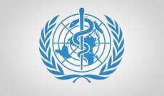 الصحة العالمية: ربع حالات الإصابة بالإيبولا في الكونجو لا يتم رصدها