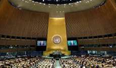 الجمعية العامة للأمم المتحدة اعتمدت قرارا يدعو إلى رفع الحظر الأميركي على كوبا
