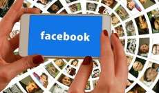 عطل تقني يطرأ على موقع "فايسبوك" وتطبيق "انستغرام" في العالم