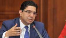 وزير خارجية المغرب: لن نسمح لهولندا بالتدخل في شؤوننا الداخلية