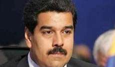 مادورو يؤكد استعداده للقاء ترامب: العقوبات الأميركية ليست قانونية