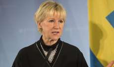 وزيرة خارجية السويد: الشعب اليمني ينتظر نتائج ملموسة بعد قمة السويد