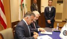   توقيع إتفاقية تعاون أكاديمي بين الأمن العام والجامعة الأميركية 