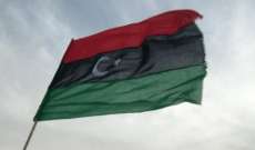 الخارجية الليبية تبحث إمكانية عودة السفارة الكندية للعمل