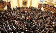 جلسة طارئة للبرلمان المصري للنظر في تعديل وزاري يشمل من 3 إلى 6 حقائب