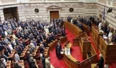 أ.ف.ب: البرلمان اليوناني يوافق على اتفاق تغيير اسم مقدونيا