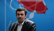 محمود أحمدي نجاد: مصيرنا الخراب إذا استمر الظلم