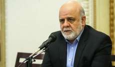 السفير الايراني ببغداد: المشاركة القصوى في الانتخابات العراقية أمر هام