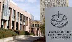 محكمة العدل الأوروبية أبقت منظمة 