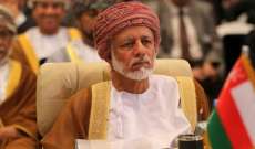 وزير عماني: نسعى مع جهات أخرى لتهدئة التوتر بين واشنطن وطهران