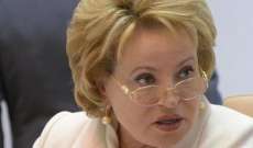 ماتفيينكو: روسيا تقدر رفض البوسنة والهرسك الإلتزام بالعقوبات ضد موسكو