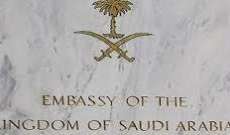 القدس العربي: السعودية تُرسل قنصلا وموظفين إلى سفارتها في دمشق
