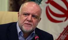وزير النفط الإيراني: العقوبات تعني أياما صعبة لمستهلكي النفط في العالم