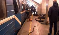 لجنة تحقيقات روسية:المتهمون بتفجير مترو سان بطرسبورغ ينتمون لـ