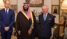 الأمير تشارلز أقام مأدبة عشاء لمحمد بن سلمان