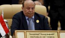 الرئيس اليمني أقال رئيس الحكومة أحمد بن دغر من منصبه وأحاله للتحقيق