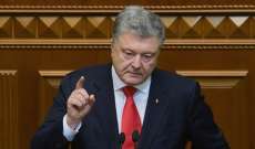 الرئيس الأوكراني يوقع قانونا حول نزع الألغام في دونباس