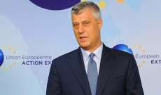 رئيس كوسوفو:إنضمام الجبل الأسود إلى "الناتو" ألهم بلدان أخرى في البلقان