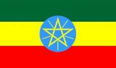 إثيوبيون يحتفلون باسترداد خصلات شعر إمبراطور من بريطانيا