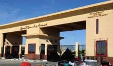 السفارة الفلسطينية في مصر: فتح معبر رفح البري 3 أيام بدءا من الغد