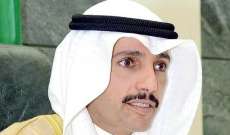 رئيس مجلس الأمة الكويتي: أي شكوى ضد الكويت سخيفة