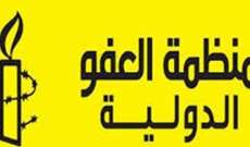 منظمة العفو الدولية تطالب السلطات المصرية بوضع ضمانات للترشح الحر