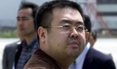 محكمة ماليزية قررت محاكمة متهمتين باغتيال الأخ غير الشقيق لزعيم كوريا الشمالية