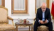 ظريف: البيان الإيراني العراقي أنهى واحدة من تداعيات حرب صدام