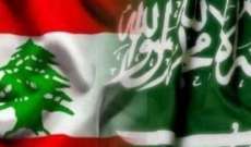 السعودية تعود الى لبنان... قبل الانتخابات
