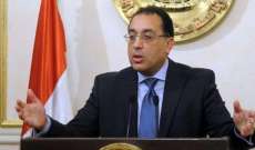 رئيس وزراء مصر: رجال الأعمال المصريين مستعدون للاستثمار في لبنان