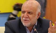 وزير النفط الإيراني: أولويتنا زيادة إنتاجية حقول النفط والغاز