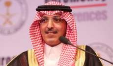 وزير المالية السعودية: الميزانية حققت فائضا بـ 27.8 مليار ريال