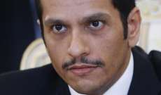 وزير خارجية قطر: الإمارات ساومت الدوحة على تسليم زوجة معارض إماراتي