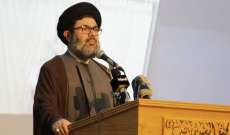 صفي الدين: حزب الله لن يتأثر بكل الأحقاد وحملات التزييف التي نسمعها 