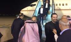 الحريري وصل الى السعودية فجرا وسيلتقي الملك وولي العهد  