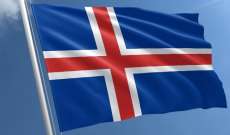 سلطات آيسلندا جمدت مؤقتا الحوار رفيع المستوى مع روسيا بسبب قضية سكريبال