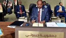 وزير خارجية جيبوتي: نوافق على جميع البنود المدرجة على جدول أعمال القمة الاقتصادية