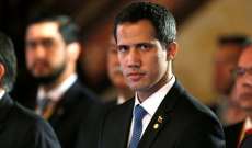مسؤول فنزويلي: غوايدو قد يواجه عقوبة السجن 30 عامًا