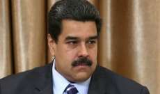 رئيس فنزويلا أعرب عن أمله في التوصل إلى اتفاق مبدئي مع المعارضة