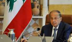   الرئيس عون للسفيرة كاغ: لبنان ملتزم تطبيق القرار 1701 التزاما كاملا