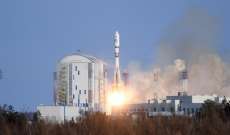 روس كوسموس: قرار واشنطن بشأن الصواريخ الفضائية الروسية منافسة غير نزيهة