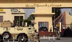 وزارة الداخلية بغزة: مصر ستفتح معبر رفح غدا باتجاه واحد