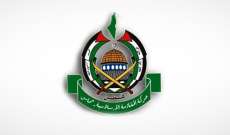 "حماس" ترحب بالجهود الروسية لتحقيق المصالحة الفلسطينية